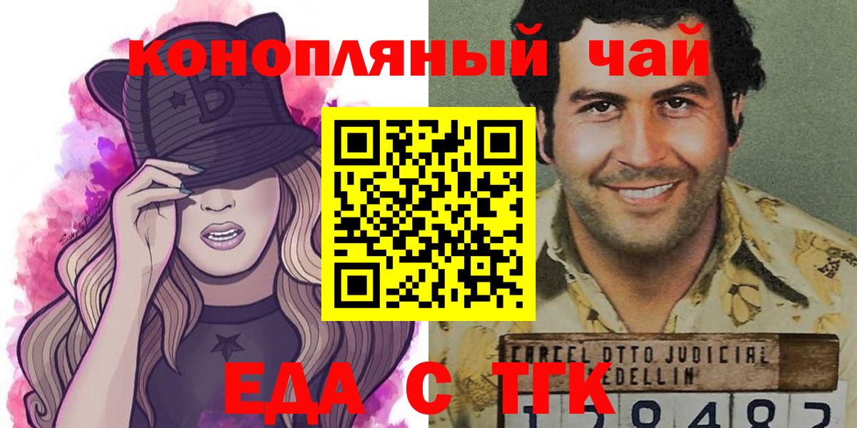 Печенье с ТГК марихуана  Вход с VPN  Лянтор 
