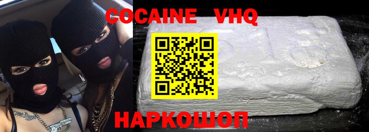 Лянтор  COCAIN Перу  Вход с VPN 