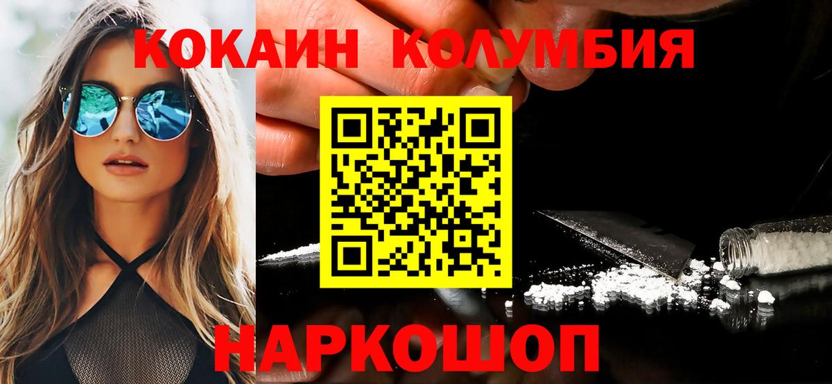 Cocaine 97% Лянтор