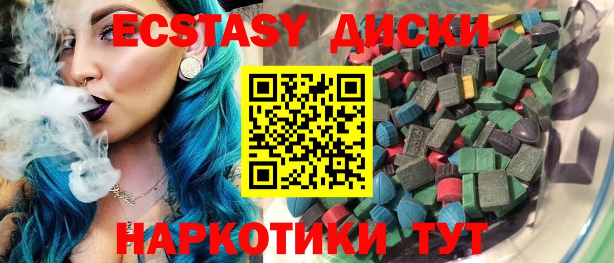 где купить наркоту  Экстази  Экстази ешки  Вход с VPN  Ecstasy таблы  Лянтор 