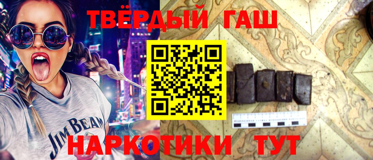 ГАШИШ убойный Лянтор