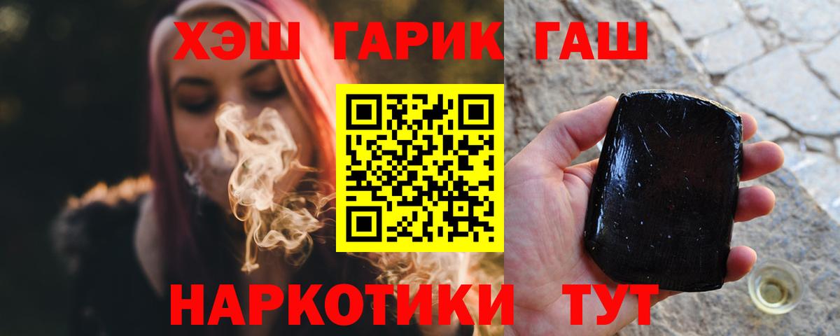 ГАШ индика сатива  ГАШ Cannabis  купить наркотики сайты  ГАШИШ  Лянтор  Вход с VPN 