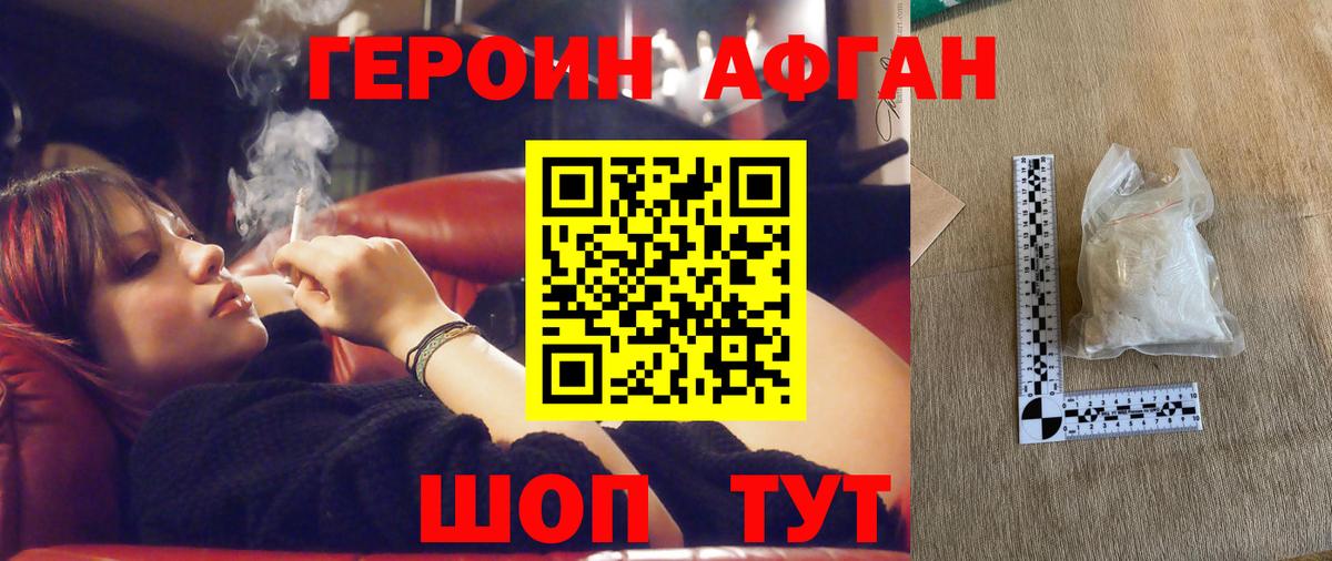 ГЕРОИН белый  Вход с VPN  Героин  Лянтор 