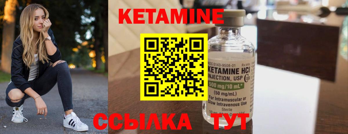 Лянтор  КЕТАМИН ketamine  Вход с VPN  КЕТАМИН VHQ 