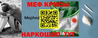 меф VHQ Усть-Джегута