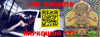 марки lsd Усть-Илимск