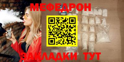 меф VHQ Усть-Джегута