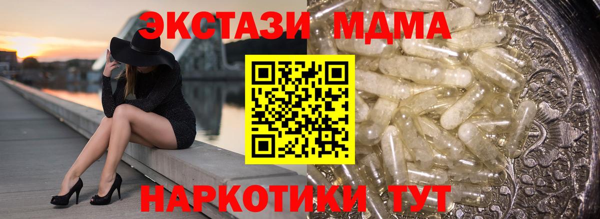 Лянтор  МДМА молли  Вход с VPN 