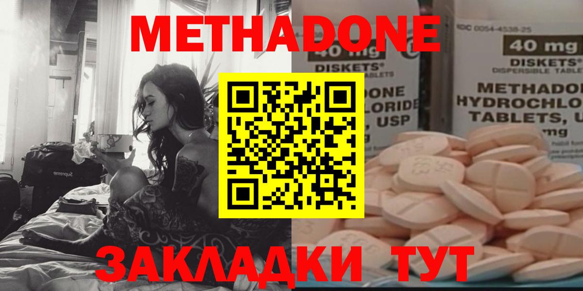 Метадон мёд Лянтор