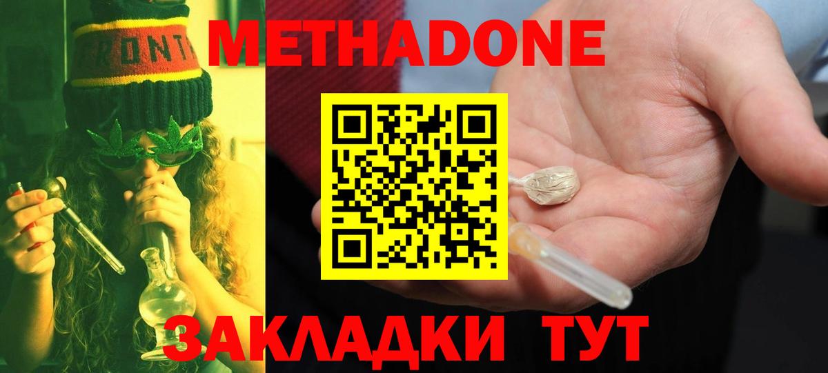 Метадон мёд  Вход с VPN  Лянтор 