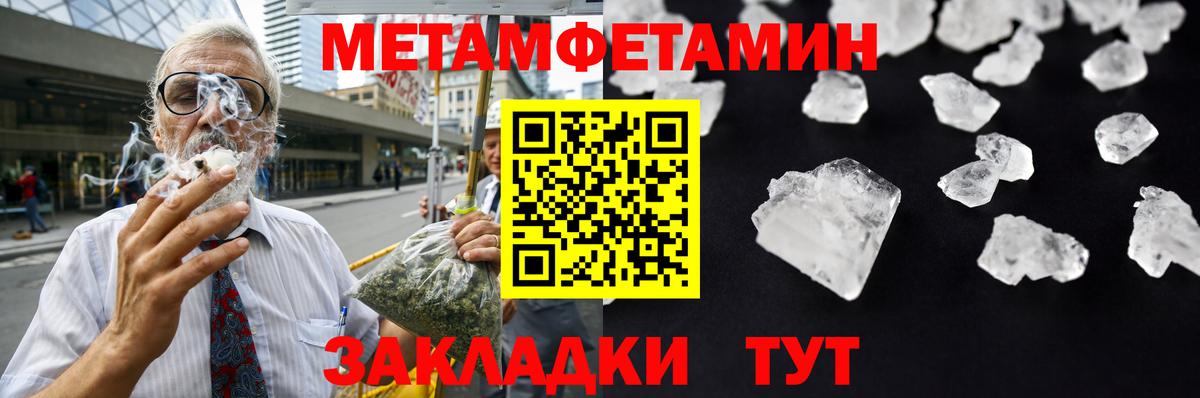 Метамфетамин Methamphetamine  Метамфетамин Methamphetamine  Вход с VPN  Лянтор 