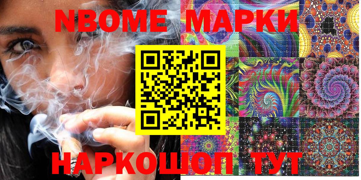 Лянтор  Наркотические марки 1,8мг  Вход с VPN 