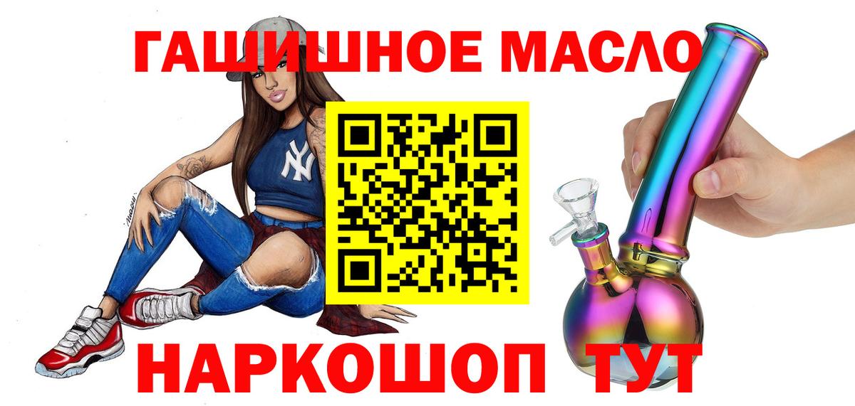 ТГК жижа  Вход с VPN  Дистиллят ТГК жижа  Лянтор 