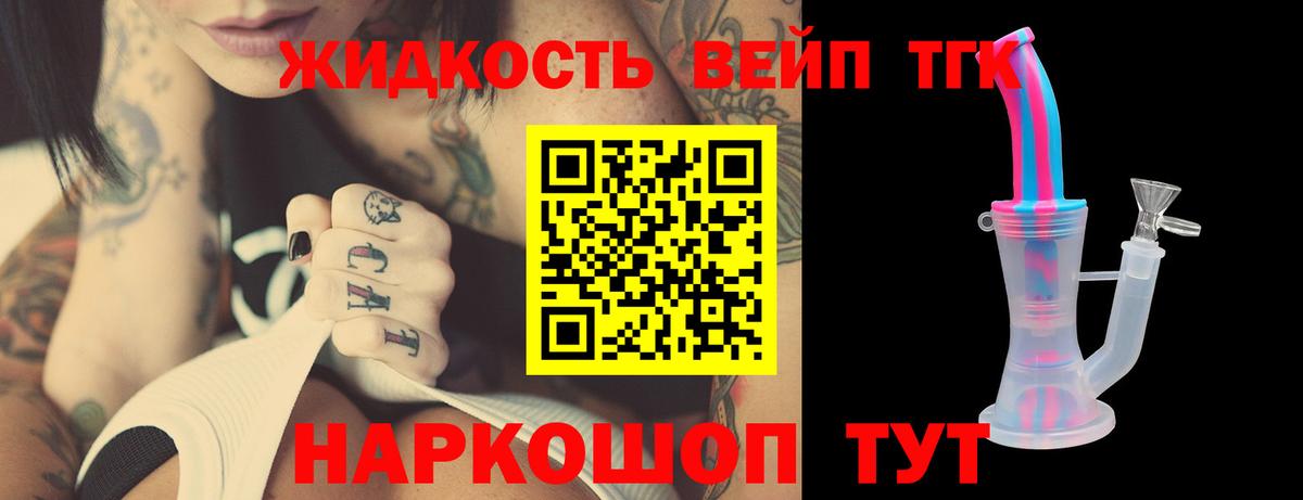 ТГК жижа Лянтор